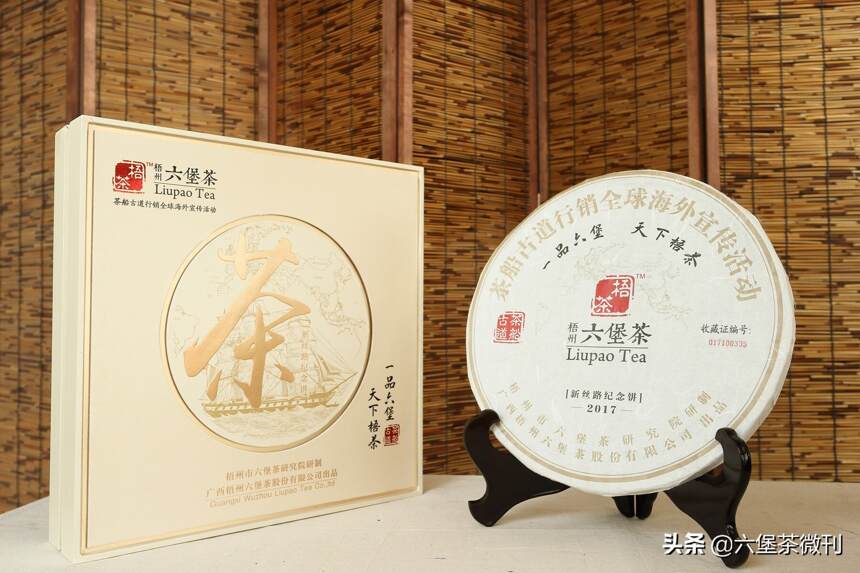六堡茶纪念饼里的“高大上”|“茶船古道新丝路”纪念饼