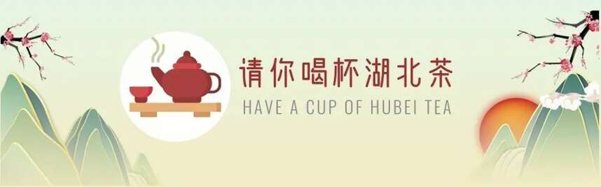 第三届世界大健康博览会即将在汉开幕，蓝焙茶业与您邀约