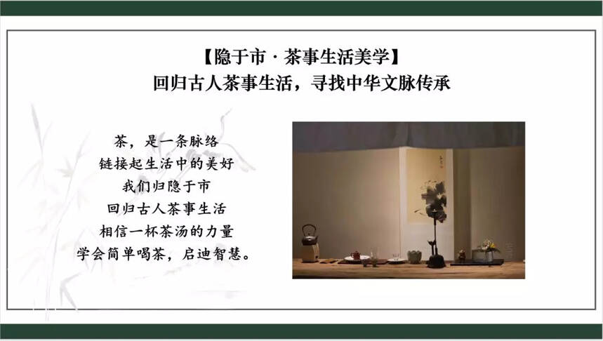 从茶器美学解读中国茶的基本