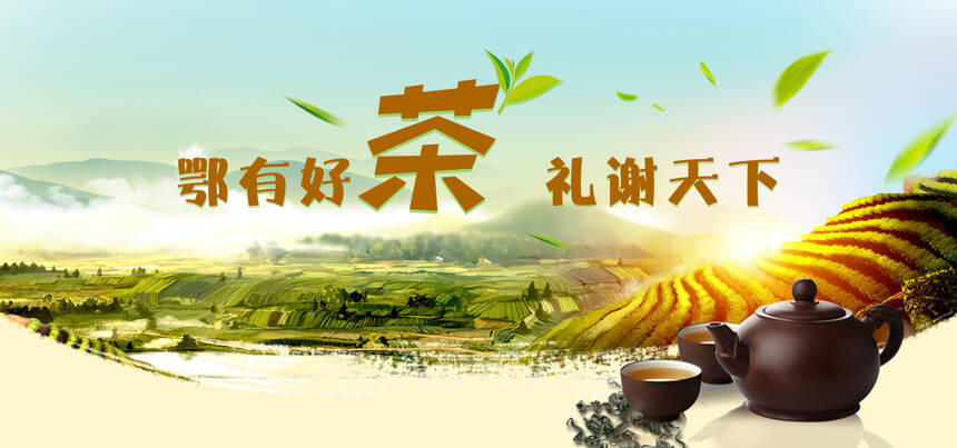 定了，首个国际茶日（湖北）活动将于5月18日至24日线上开启