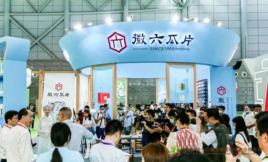 2021第十四届安徽国际茶产业博览会邀请函