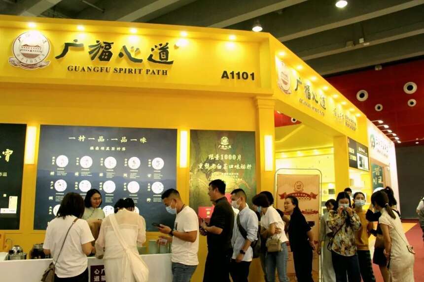 2020中国广州国际茶业博览会，广福心道在中华品牌馆共话白茶