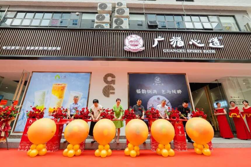 广福集团二十五周年纪念盛典暨广福心道广清茶业开业仪式圆满成功