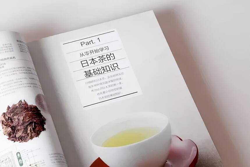 提到日本茶，你会想到什么？