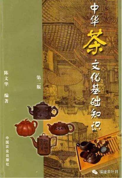 当代中国茶文化研究略评（上）