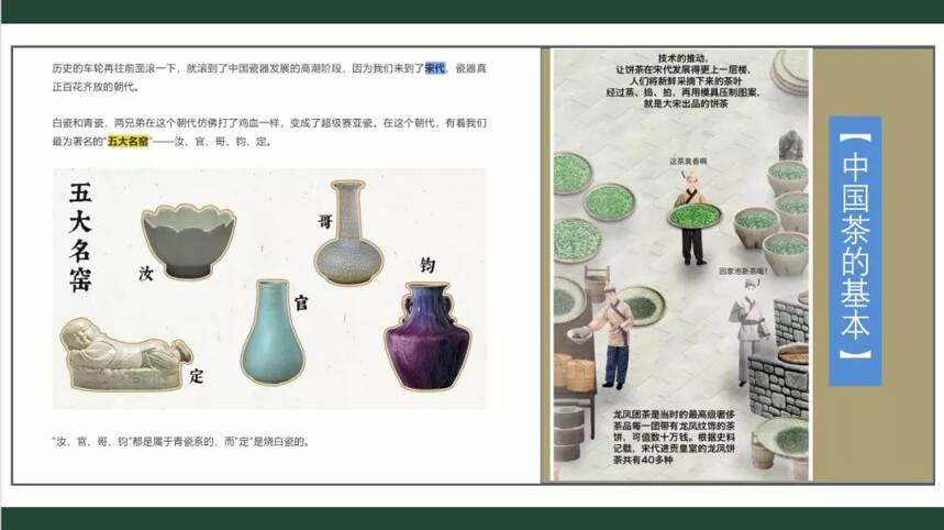 从茶器美学解读中国茶的基本