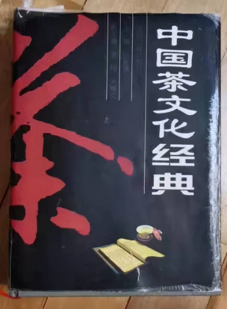 邹家驹+陈彬藩《中国茶文化经典》| 领读