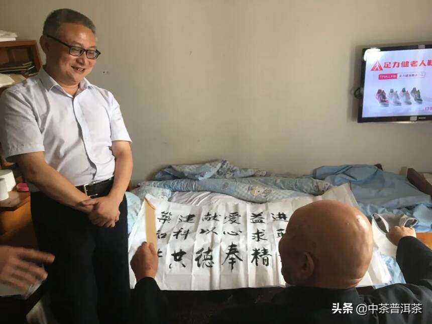 云南中茶党委走访慰问抗日战争时期参加革命工作老同志