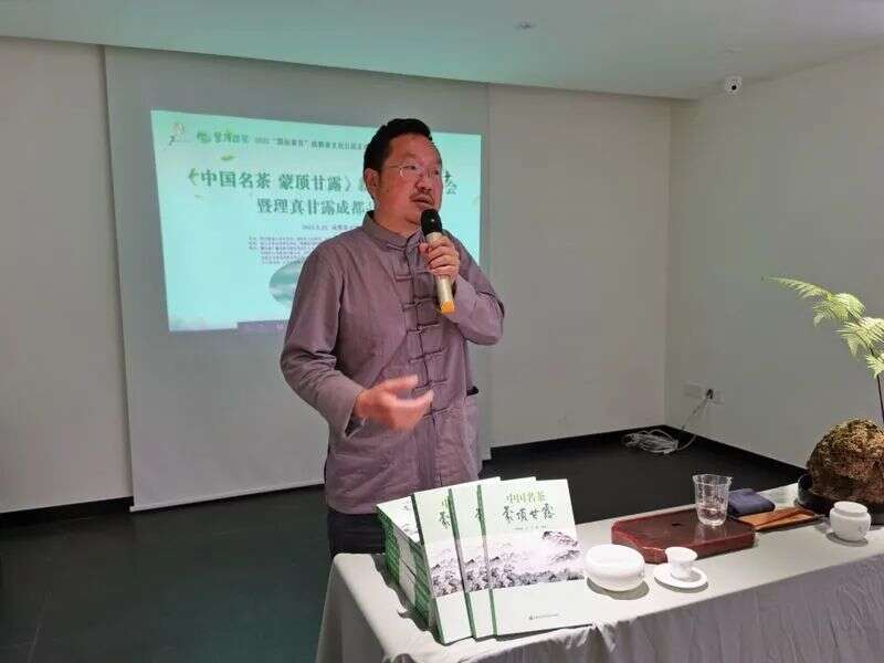 2022国际茶日：《中国名茶 蒙顶甘露》新书发布签售会在成都举行