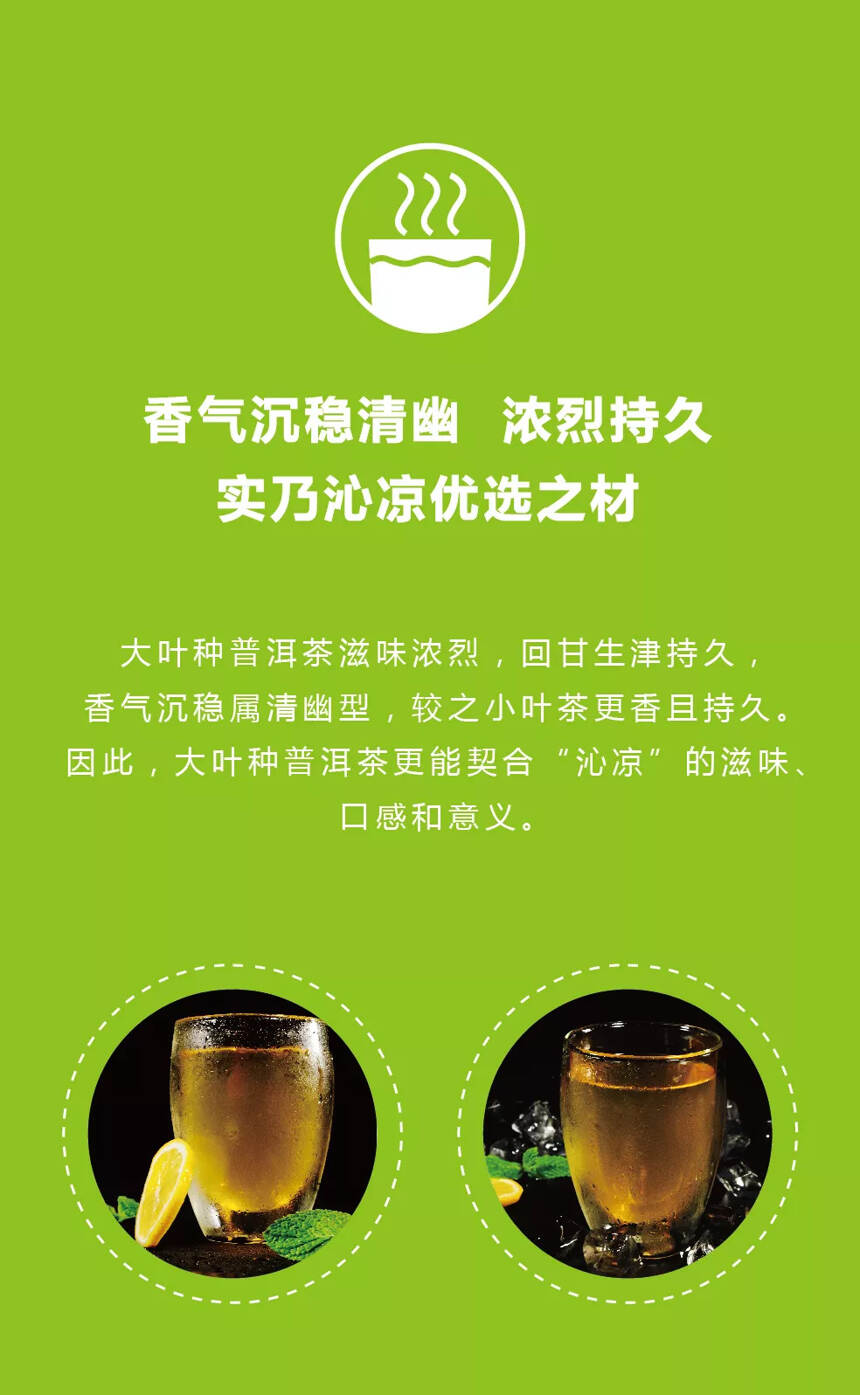 沁凉 | 回溯本源，破局传统，业界首款冷泡普洱茶膏正式上市