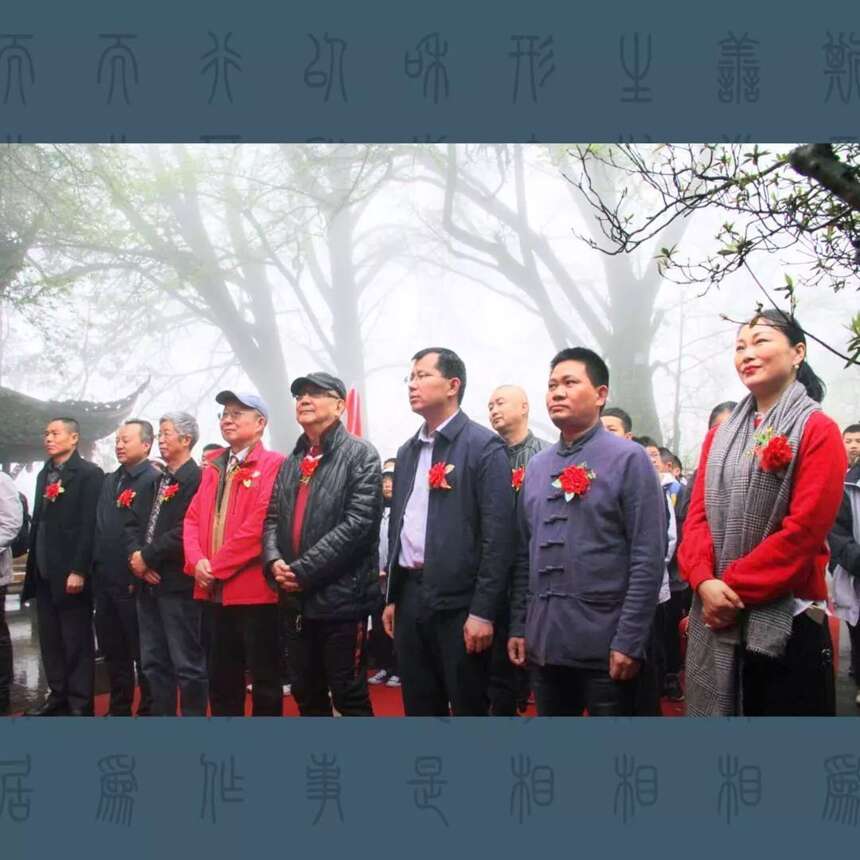 首座“中华茶祖”图腾鼎揭幕仪式在蒙顶山景区天盖寺举行