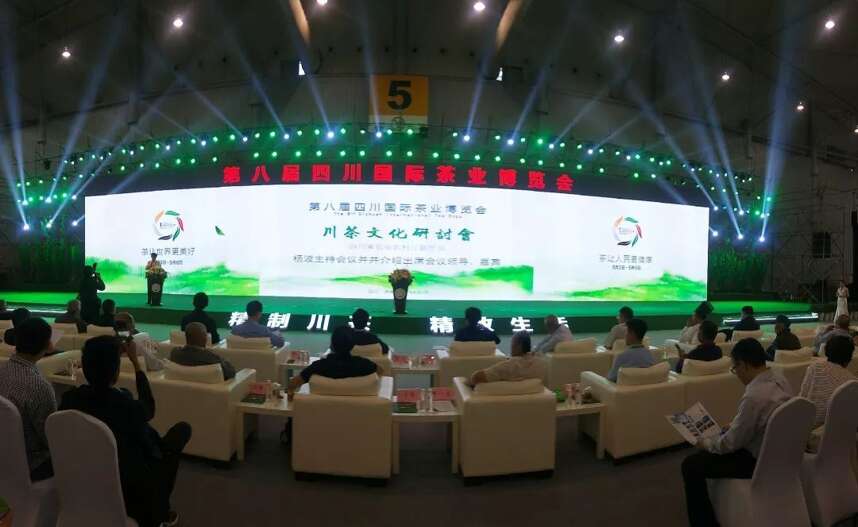 专家集智献策助力川茶产业发展 川茶文化研讨会今日在蓉召开
