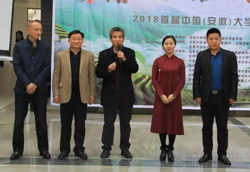 2018首届中国（安徽）大学生茶文化节在安徽大学举行