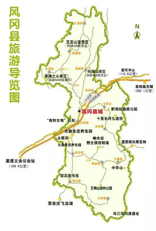 贵州凤冈—知青茶山-长碛古寨-茶海之心景区一日游