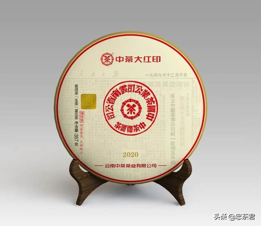 中茶七十周年大红印普洱茶太空荣归，航天科技助千亿云茶产业发展