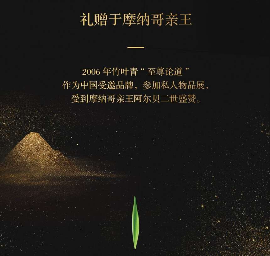 竹叶青“至尊论道”|中国制茶大师监制，陈幼坚设计打造的品牌