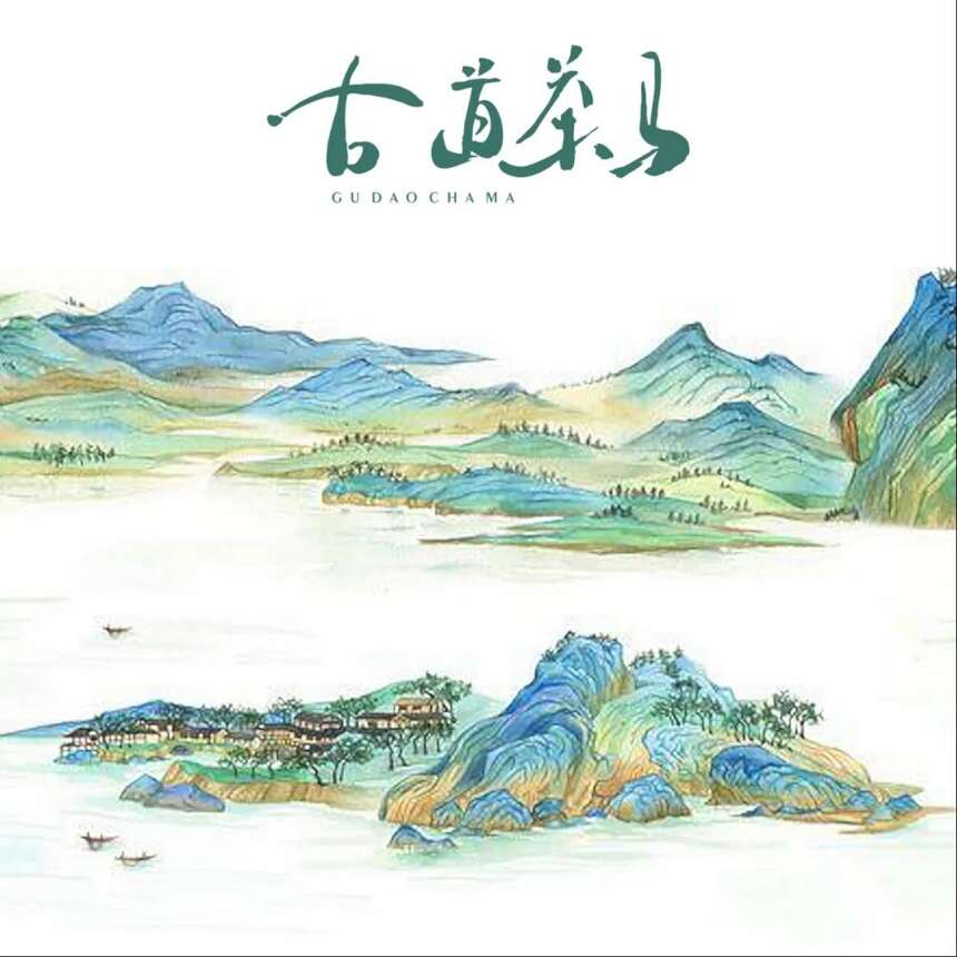 中国风《古道茶马》歌曲在雅安发布