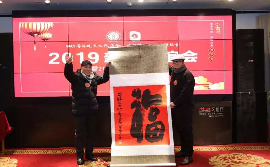 四川省传统文化促进会召开2019新春联谊会暨2018工作总结会
