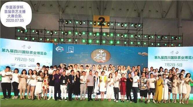 “华夏茶学杯”首届茶艺主播大赛在第九届四川国际茶博会隆重举行
