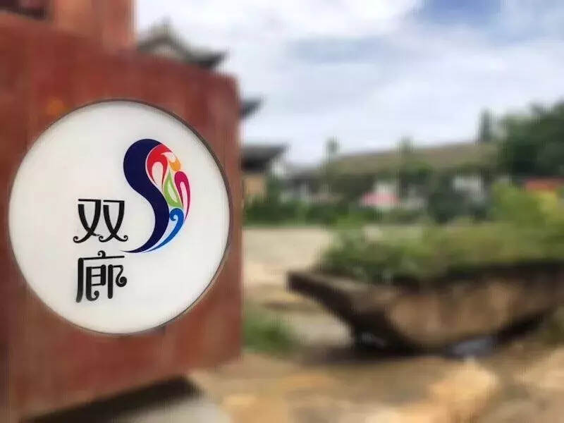 王博总策划 双廊成功创建“云南省特色小镇”