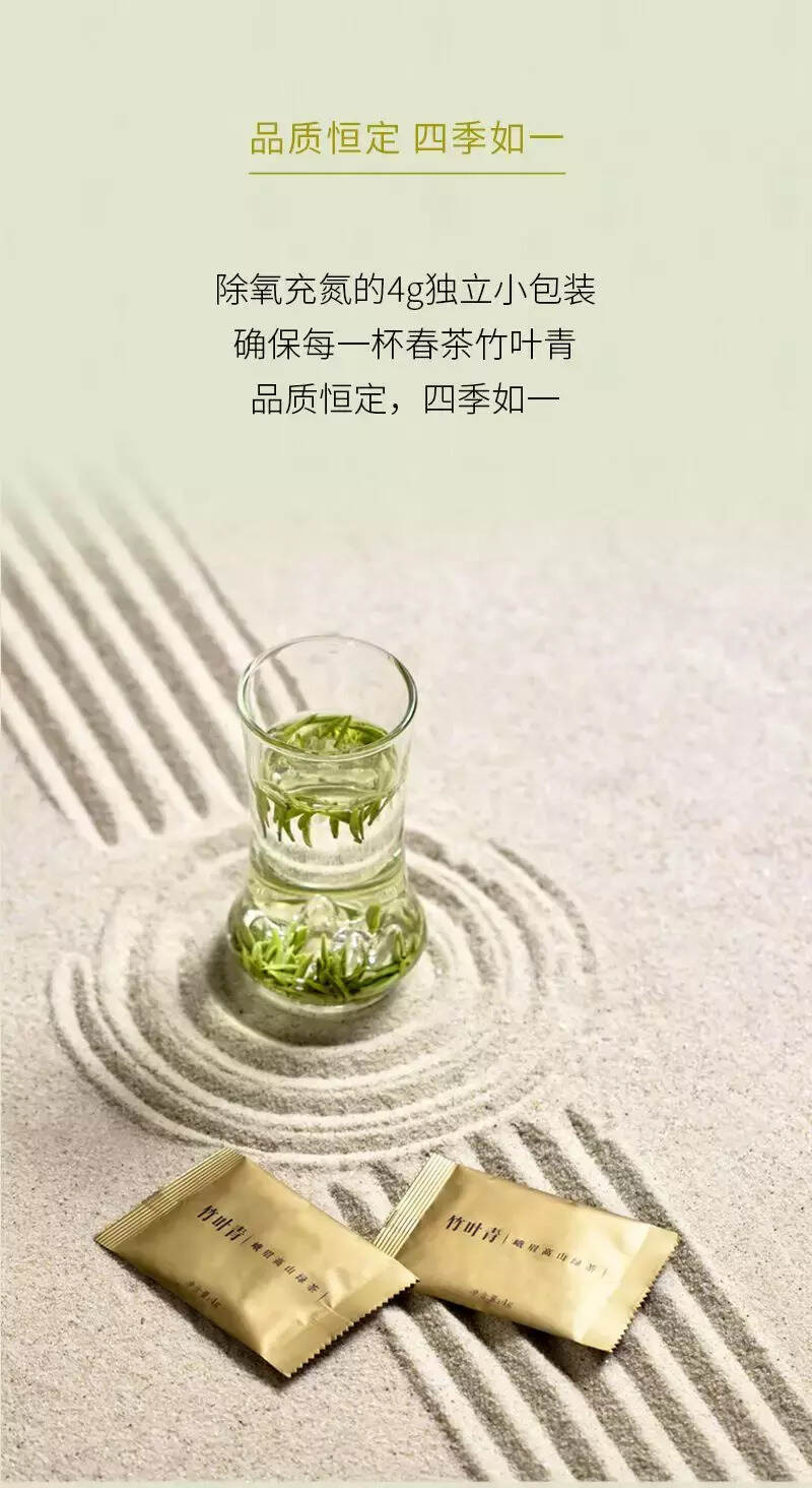 新茶上市+新款包装，竹叶青双重惊喜迎最火春茶季
