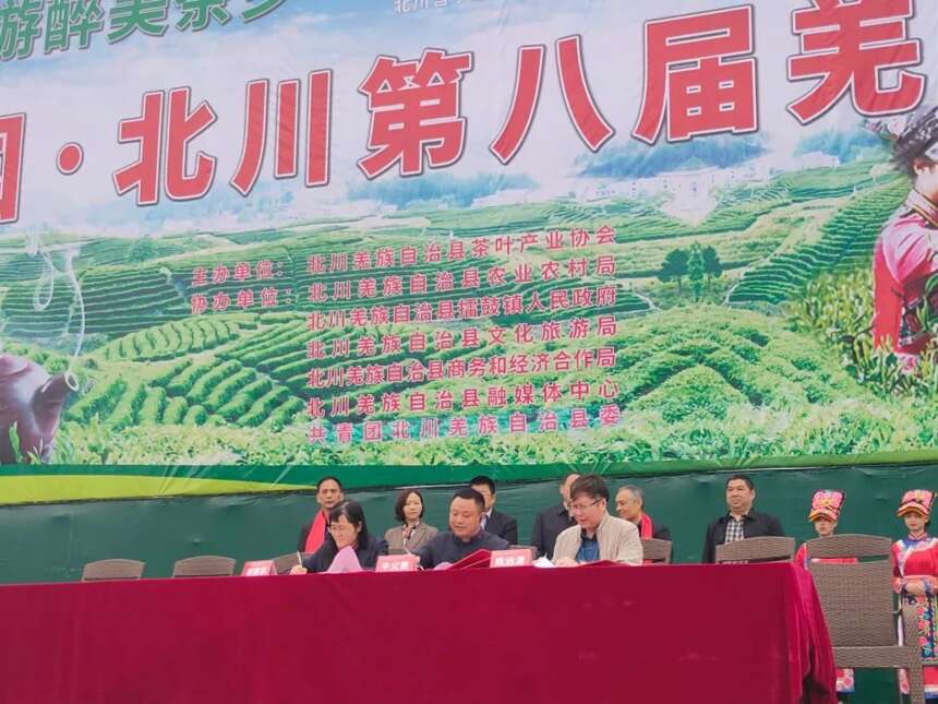 让茶叶成为乡村振兴产业 四川北川举办第八届羌茶节