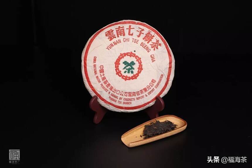 福海记忆 | 福海中老期茶之1999年7436