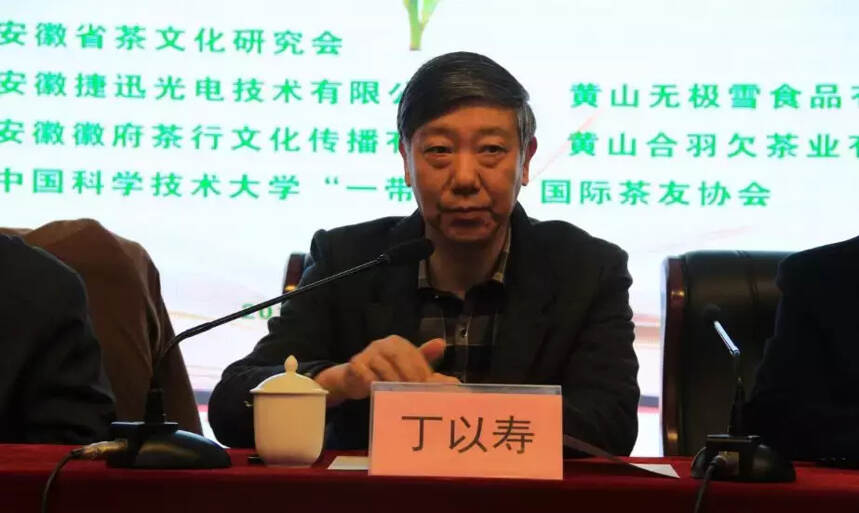 安徽省茶文化研究会2018年学术年会圆满举行