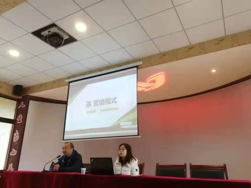 第十四届雅安茶业经济年会在四川省贸易学校顺利召开