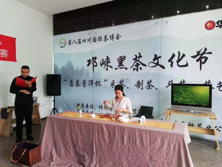 邛崃黑茶文化节，助力第八届四川国际茶博会