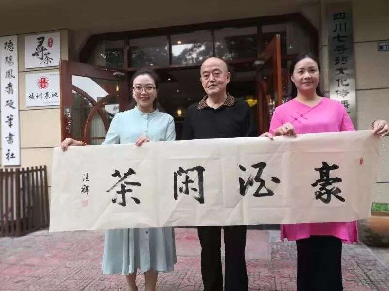 2019中国黄茶（德阳）品鉴会在德阳七号站隆重举行