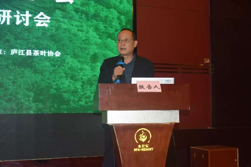 安徽省茶业学会2019年学术年会于庐江县举办