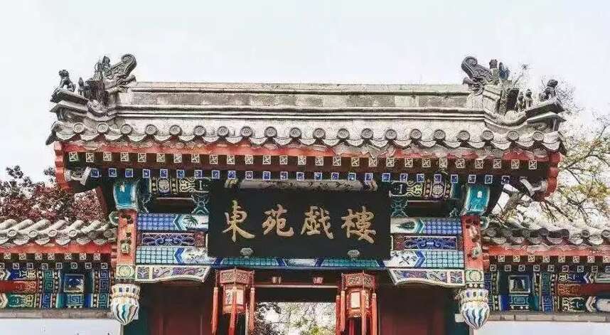 茶馆之旅 | 幽幽紫禁，茗茶飘香——北京东苑戏楼