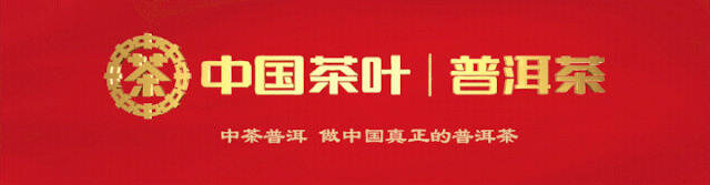 中茶祝贺中国体育健儿取得佳绩，为国家体育事业贡献“中茶”力量