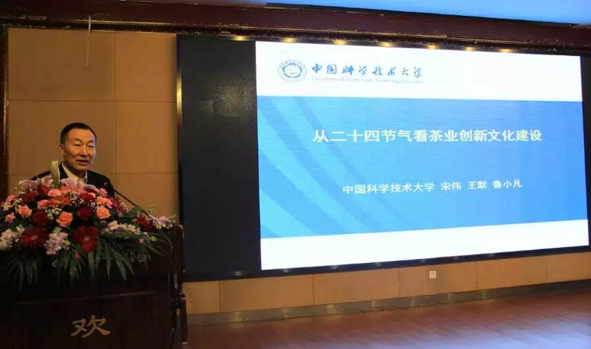 安徽省茶文化研究会2018年学术年会在合肥圆满召开