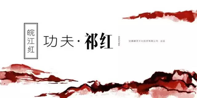 “皖江红杯”第一届中国最美网络茶艺师评选活动圆满落幕