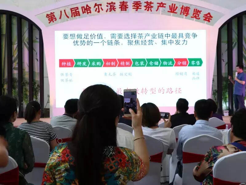 毕老师在2018第八届中国（哈尔滨）春季茶产业博览会营销演讲