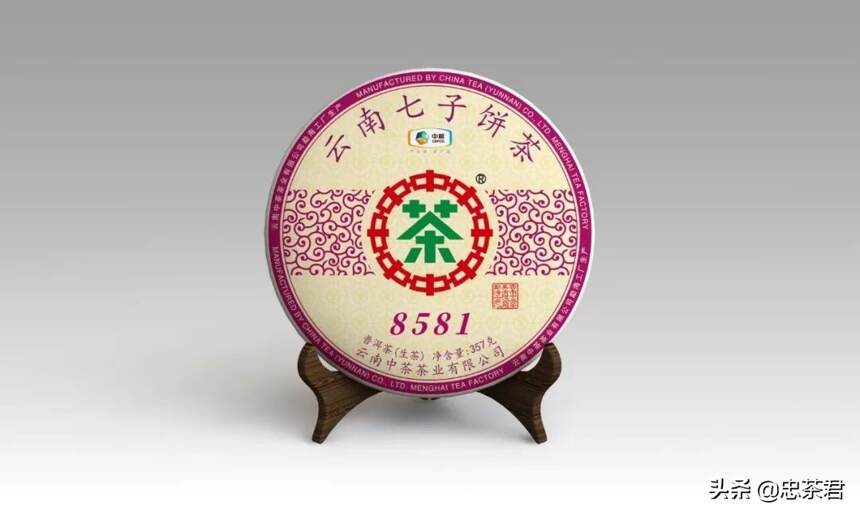 中茶8581 | 清香高扬，浓醇饱满