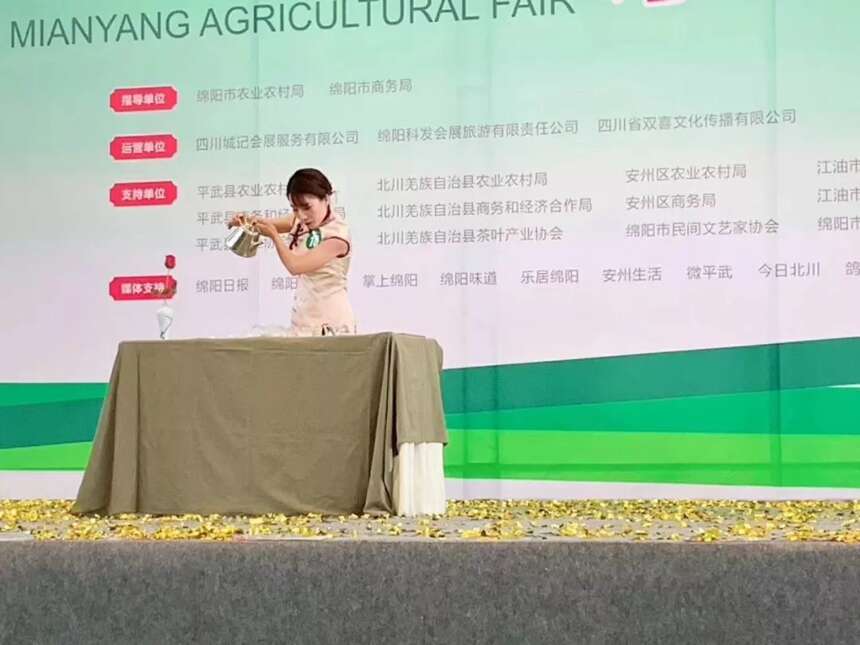 第三届绵阳农博会·茶文化节暨首届绵州茶艺大赛