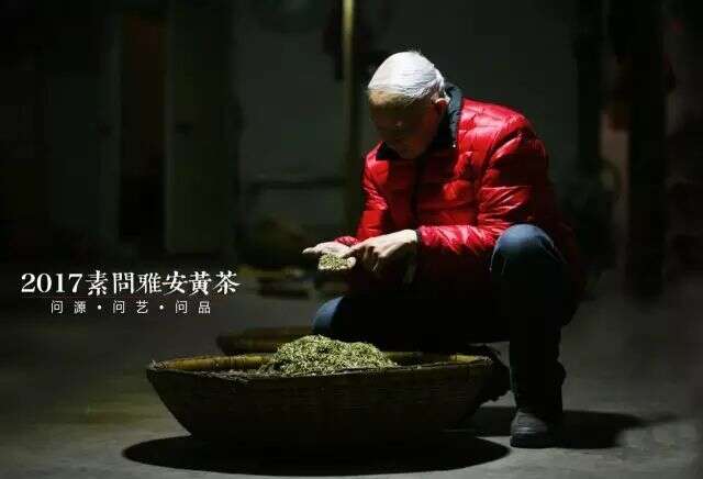 蒋昭义（春江）：漫谈雅安黄茶的“黄”