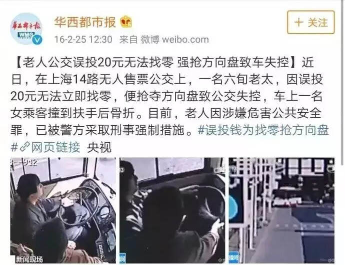 重庆公交坠江惨痛真相：无法控制情绪，终会害人害己！