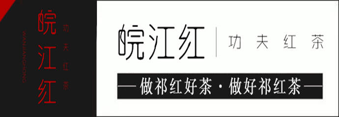 《安徽茶文化产业发展调研报告》获得“三项课题”研究成果优秀奖