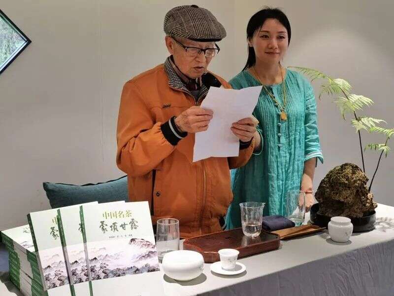 2022国际茶日：《中国名茶 蒙顶甘露》新书发布签售会在成都举行