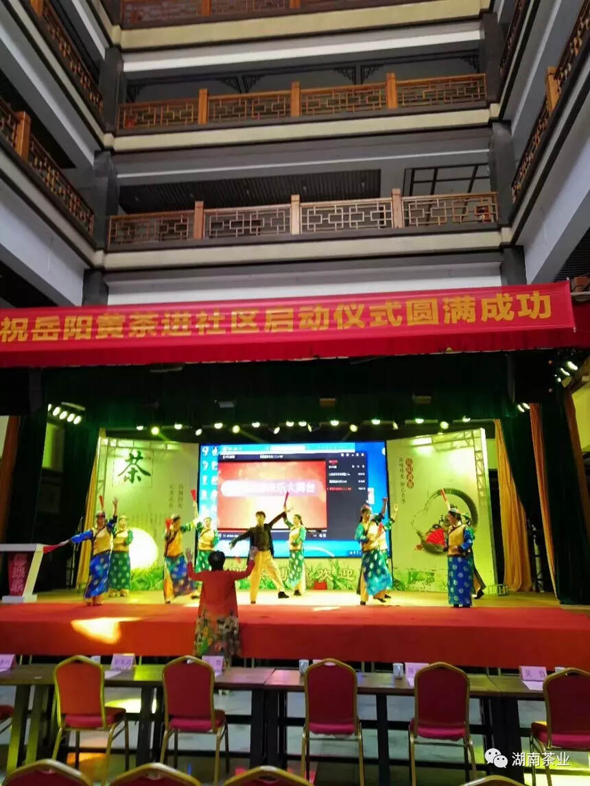 岳阳黄茶进社区活动启动仪式在岳阳茶博城举行