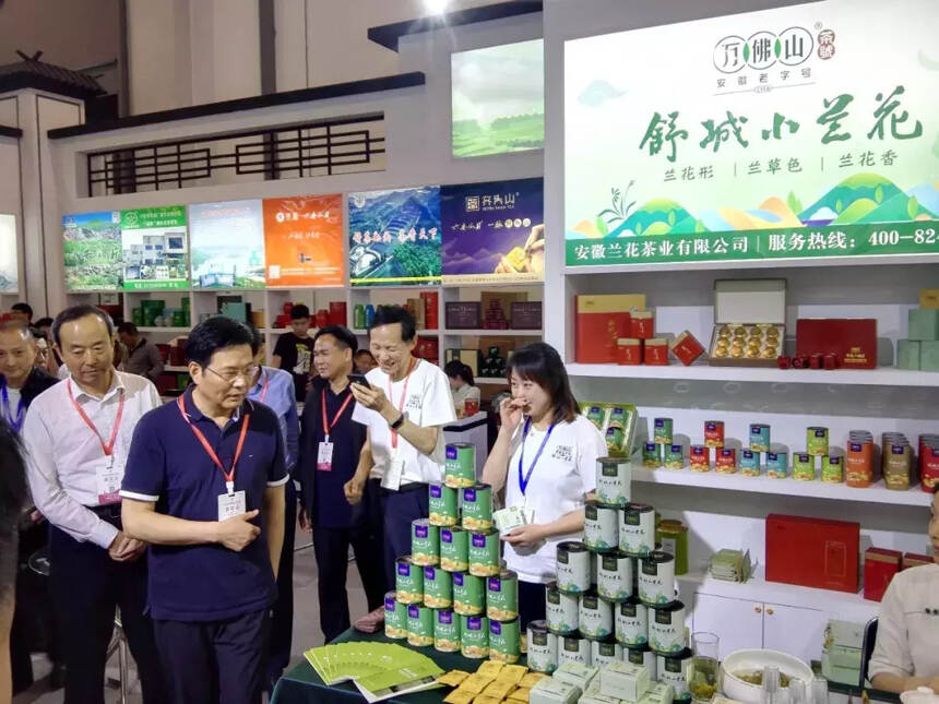 第三届中国国际茶博会——六安名茶展示推介