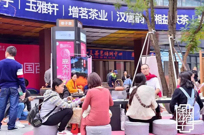 茶香启城 10月28日红星穿巷子禅茶艺术小镇开业庆典圆满启航