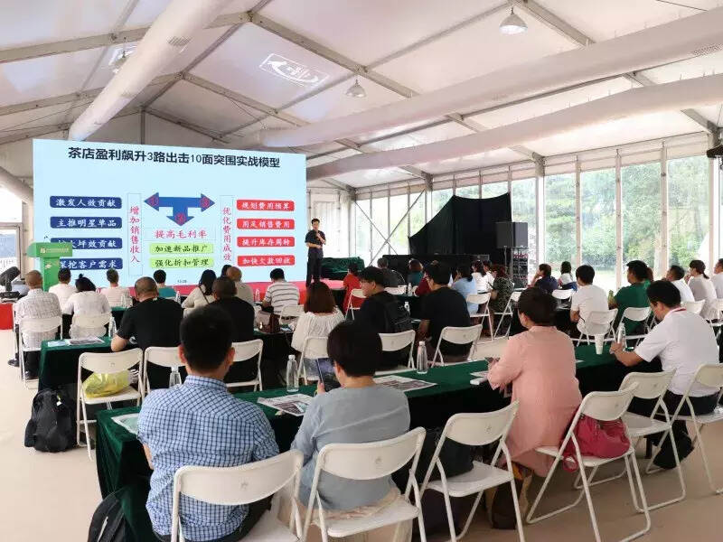 大讲堂〡6月25日北京国际茶业展公益营销讲座受热捧！