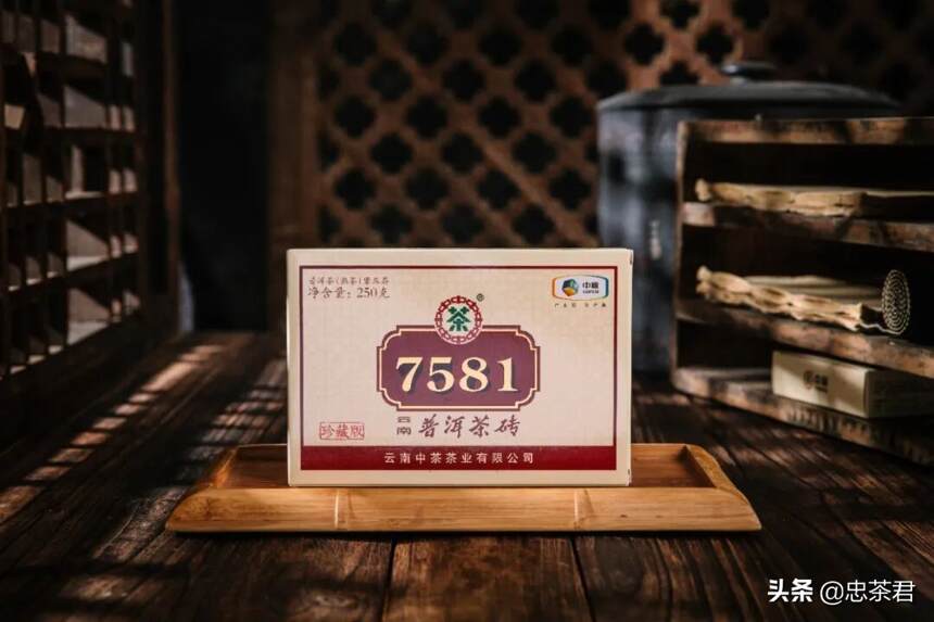 中茶新品 | 2020年7581珍藏版：熟茶本味之源，适饮珍藏