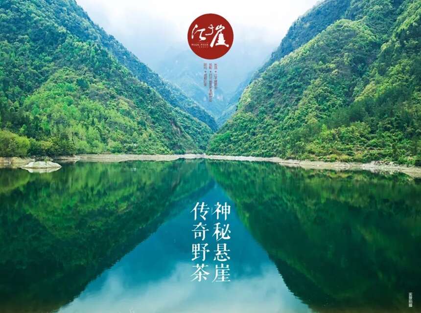 2020江油藏王寨文化茶旅明日开启