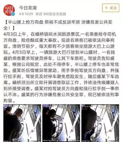 重庆公交坠江惨痛真相：无法控制情绪，终会害人害己！